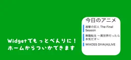 Game screenshot 今季のアニメを一括管理~アニメ手帳~ apk