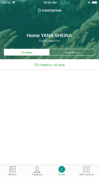 Студия Яны Шеиной screenshot 3