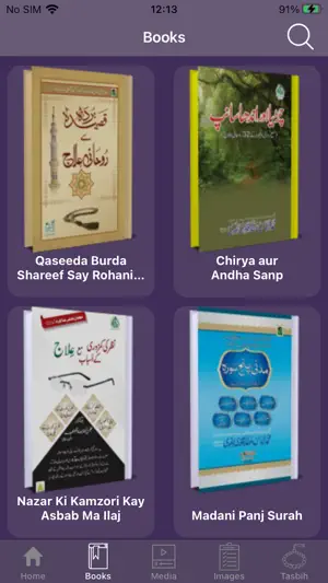 Online Rohani Ilaj & Istikhara screenshot 2