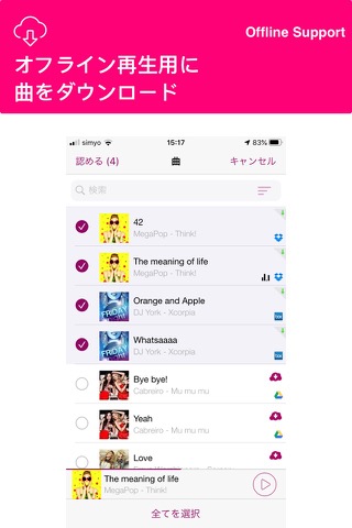 Cloud Music - Stream & Offlineのおすすめ画像4