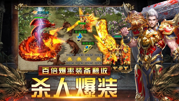 变态传奇:单机高爆私服游戏