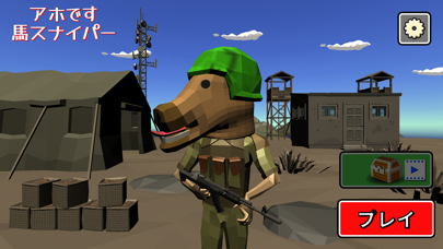 Horse Sniper Screenshot
