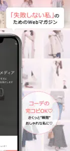 プチ研 - 通販で"失敗しない私"のための大人女子向けアプリ screenshot #2 for iPhone