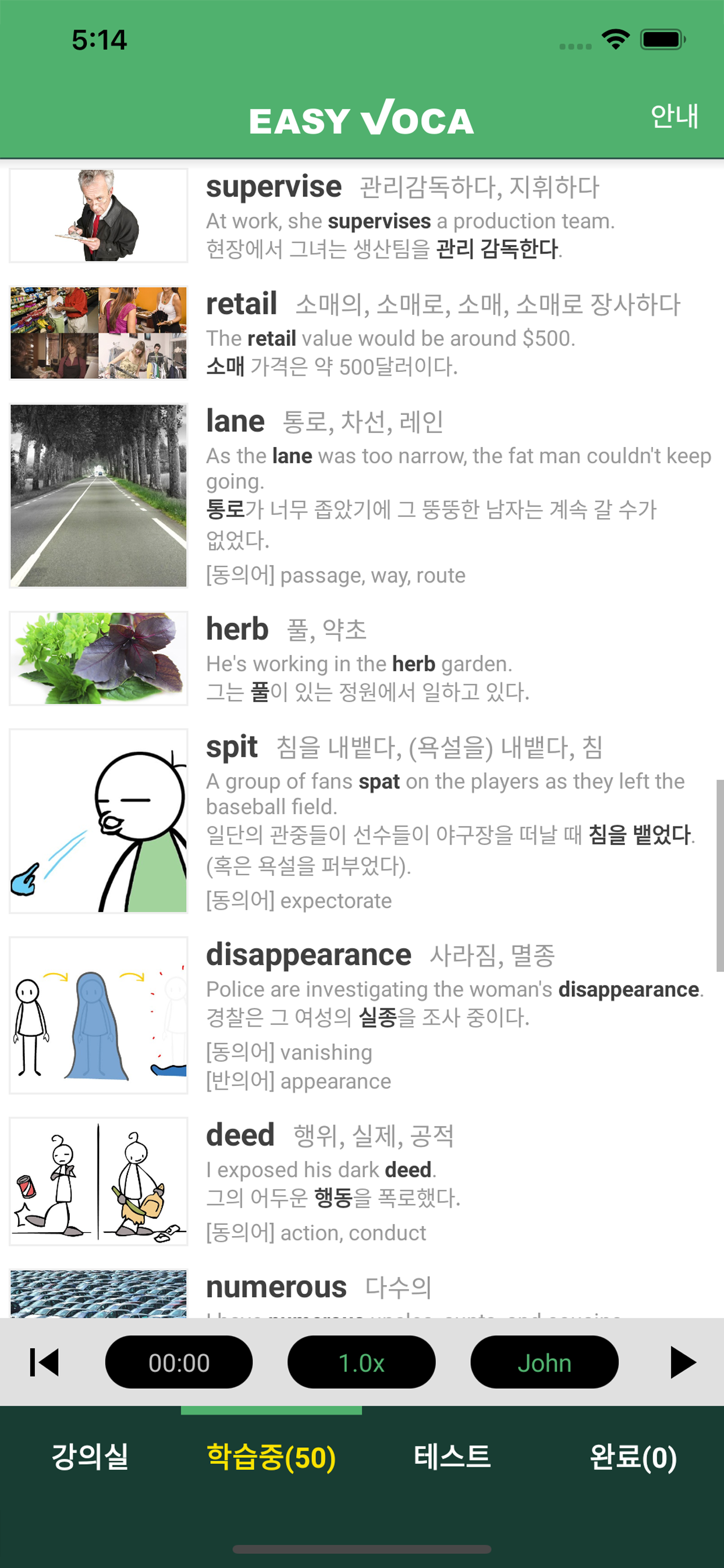 이지보카 - 영어단어 어원을 읽어주는 특별한 단어장