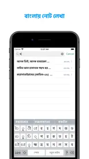 bangla keyboard notes + iphone screenshot 2