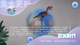 Game screenshot AR地球仪 - 开启探索世界新时代 hack