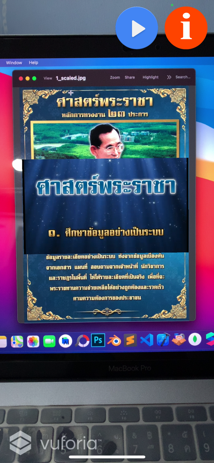 ศาสตร์ของพ่อ