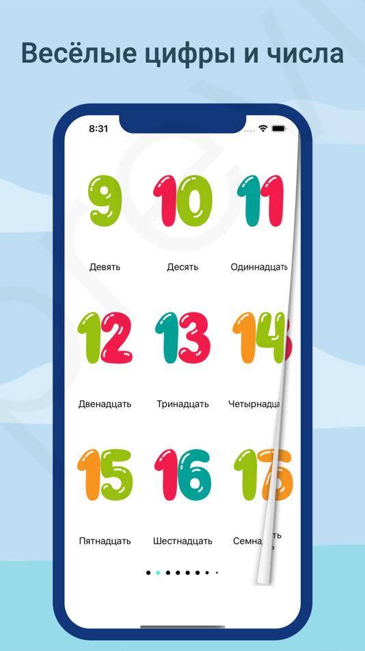 #1. Веселые цифры и числа (iOS) 由: Andrei Leontiev