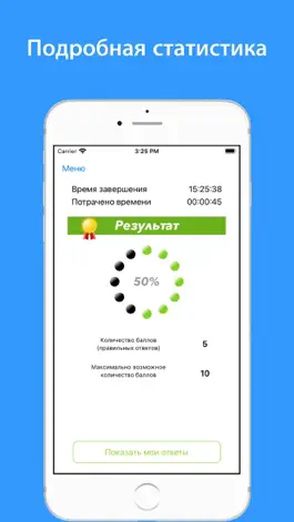 Game screenshot Тесты ГО и ЧС 2023 год. hack