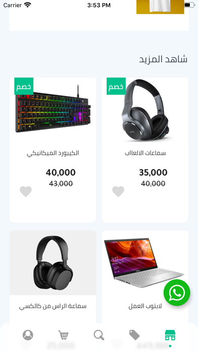 Screenshot #2 pour Ali Store