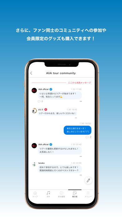 AliA ONLINE COMMUNITY FANFARE Screenshot