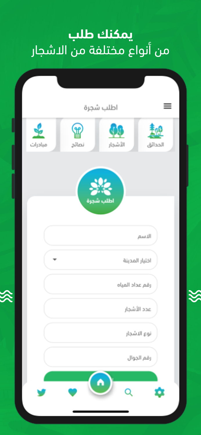 شرقية خضراء