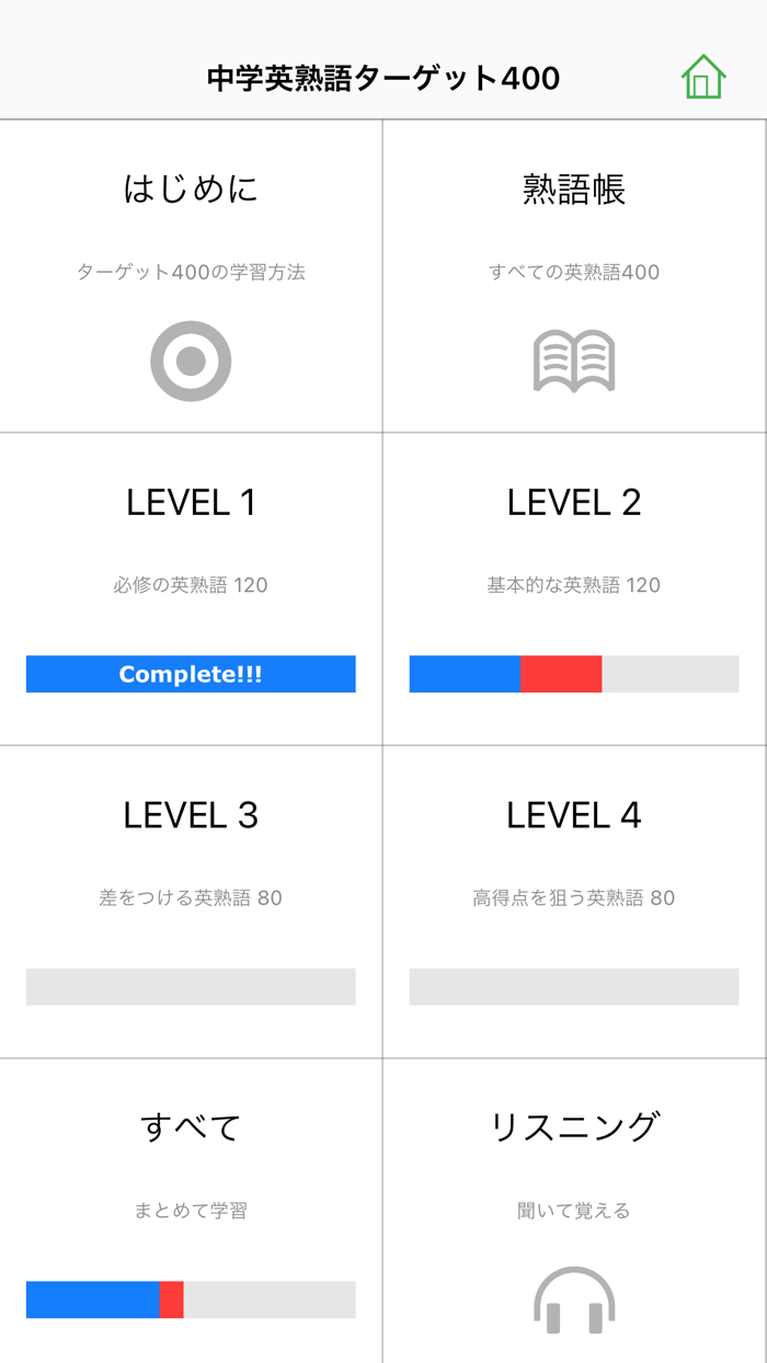 中学英熟語ターゲット400（4訂版）for School