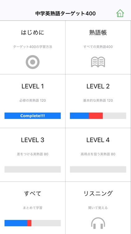 中学英熟語ターゲット400（4訂版）for School