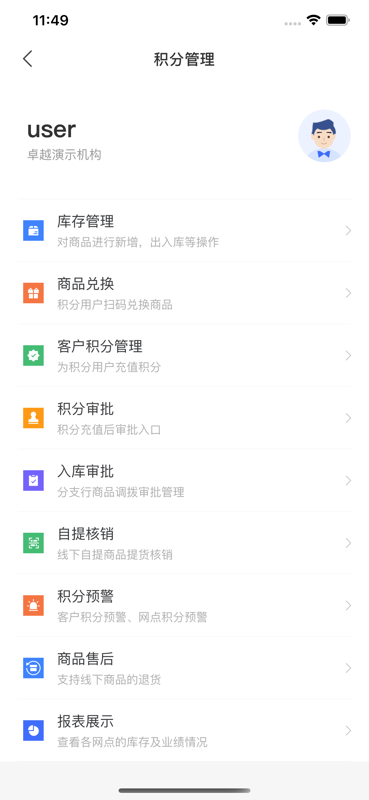 卓越助手