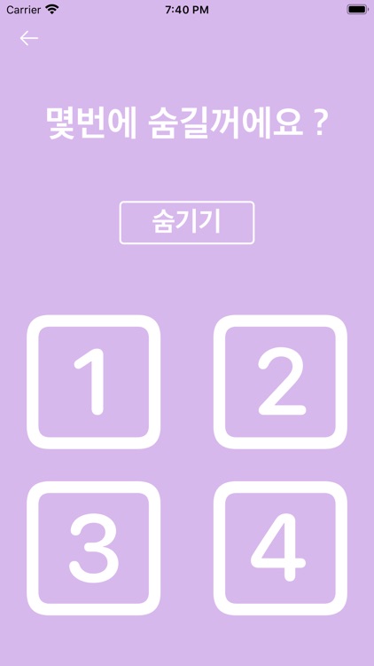 게임으로정하자 screenshot-3