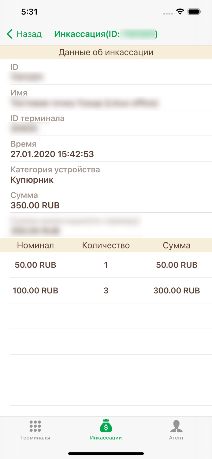 CUPPAY Мониторинг