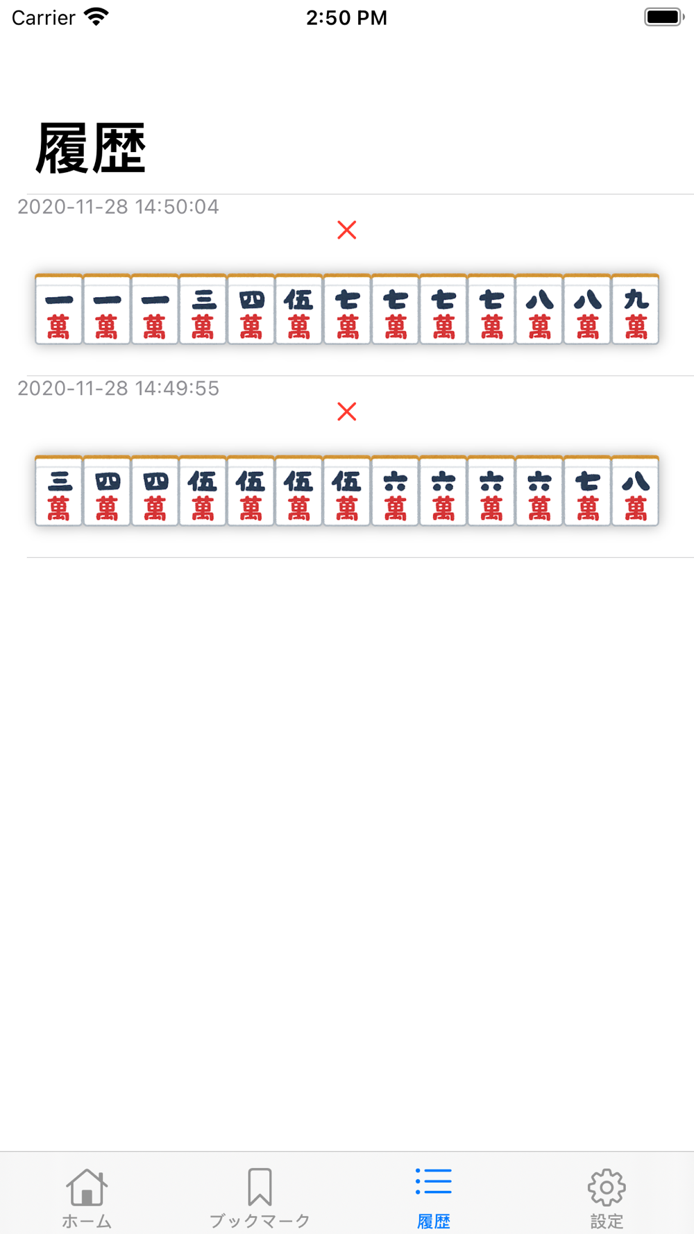 麻雀 多面待ち入門 初心者向け Free Download App For Iphone Steprimo Com 麻雀 多面待ち入門 初心者向け Free Download App For Iphone Steprimo Com