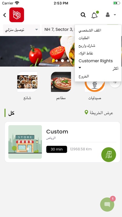 Deliverit-وصَلها screenshot-3