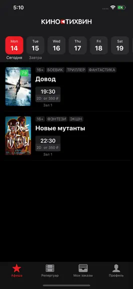 Game screenshot Кинотеатр КиноТихвин mod apk