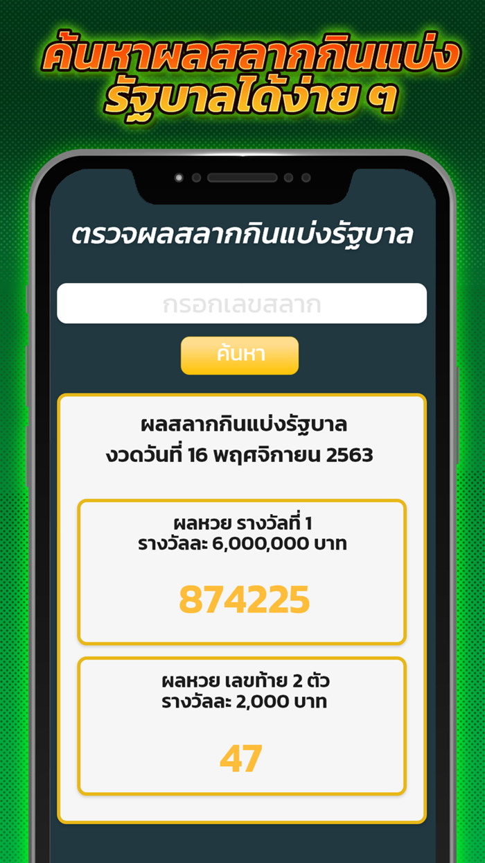 Huaylike หวยออนไลน์ 24 ชั่วโมง