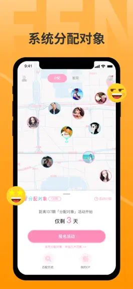 Game screenshot 分配对象 - 让我们谈场72小时的恋爱 mod apk