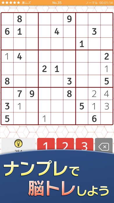 ナンプレde懸賞 懸賞付きナンプレパズルゲーム By Ohte Inc Ios 日本 Searchman アプリマーケットデータ ナンプレde懸賞 懸賞付きナンプレパズルゲーム By Ohte Inc Ios 日本 Searchman アプリマーケットデータ