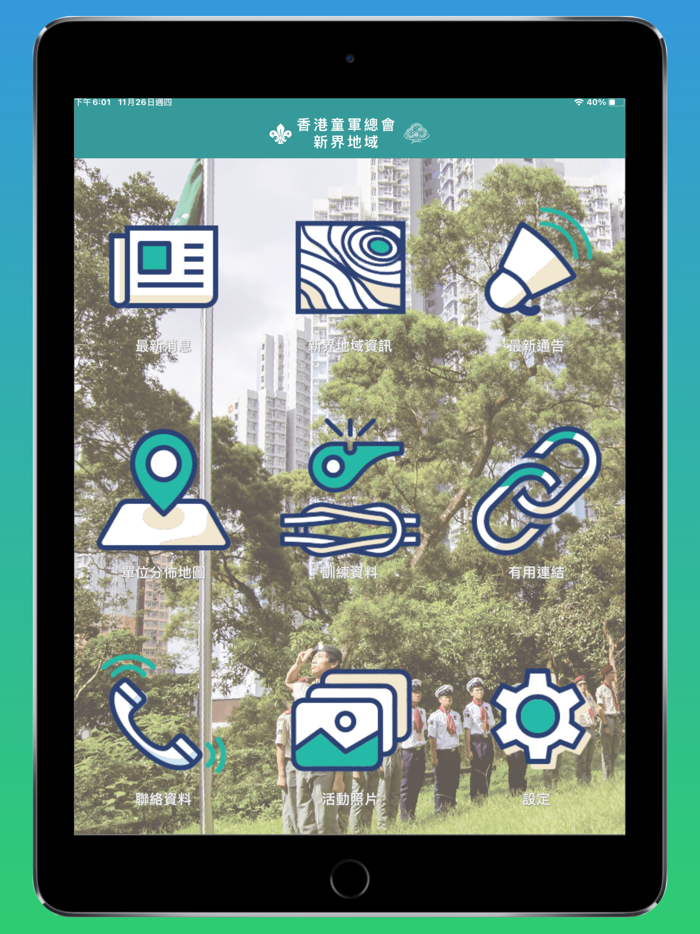 New Territories Region 2.0