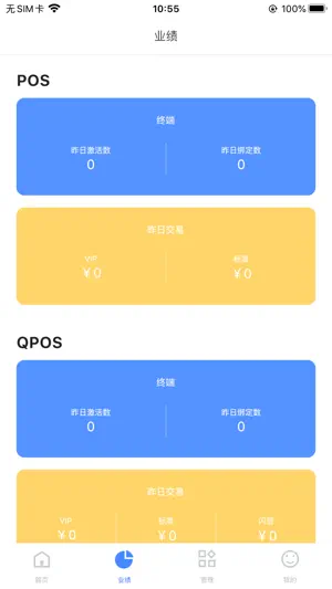 商富通 screenshot 2