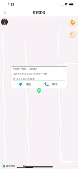 Game screenshot 沃享健康-4G hack