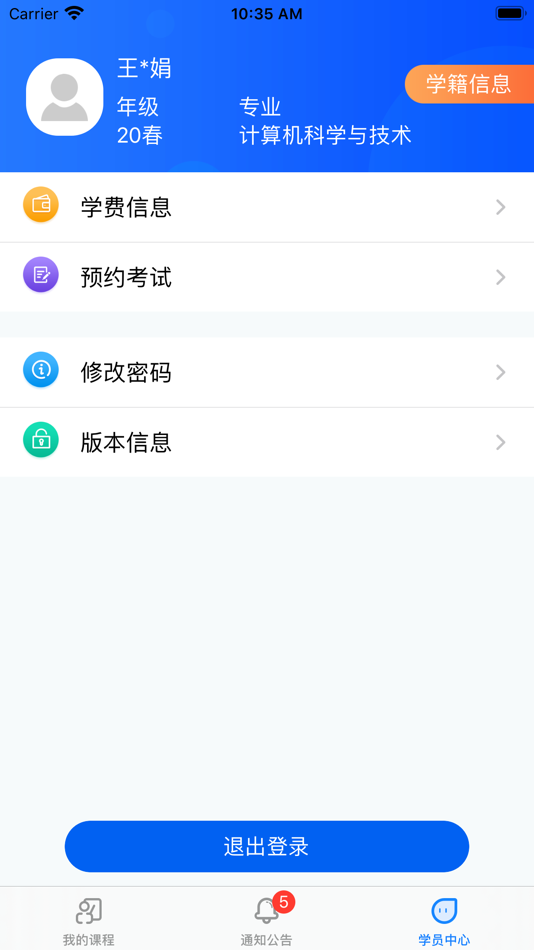 #6. 郑大远程教育 (iOS) 来自: 利民 华