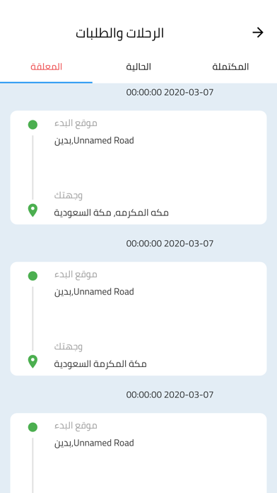 Sehab Kapten Screenshot