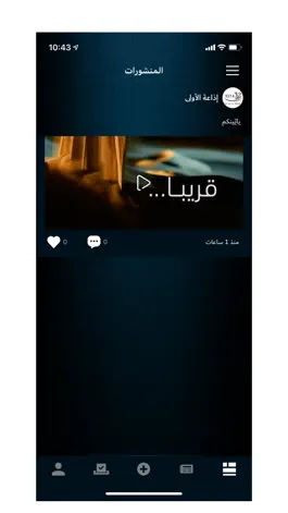 Game screenshot Almeydan الميدان hack