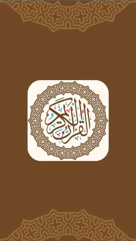 Game screenshot القران الكريم كاملا بدون نت mod apk