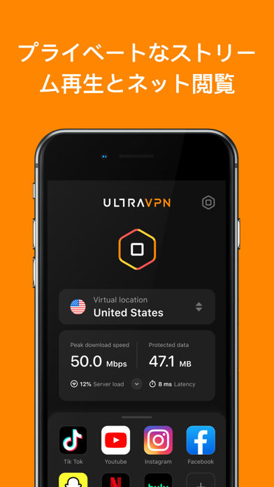 Ultra VPN：無制限のVPNプロキシのおすすめ画像1