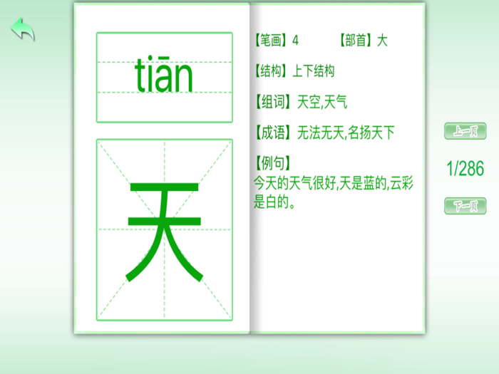 Class Rooms for Pupil