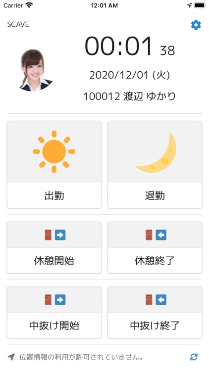 KINPIRA CLOUD モバイル打刻