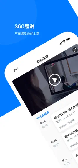 Game screenshot 易讲 - 教室直播 mod apk