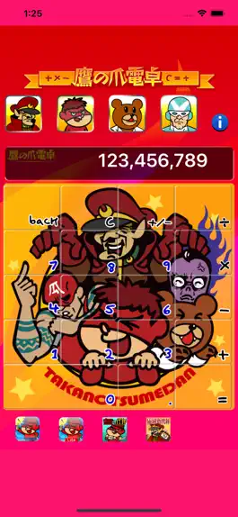 Game screenshot 鷹の爪電卓 mod apk