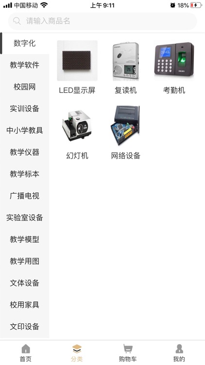 爱心创业联盟 screenshot-3