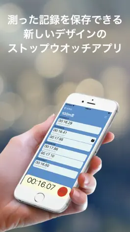 Game screenshot ストップウォッチメモ mod apk