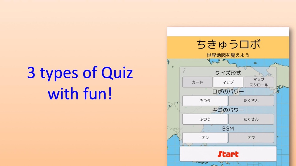 #2. Earth Robo. (iOS) 由: MASAHIRO MIZUTANI