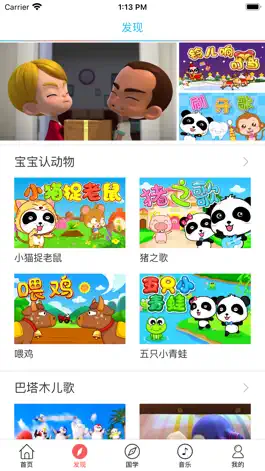 Game screenshot 成语故事(一)-朗读赏析 apk