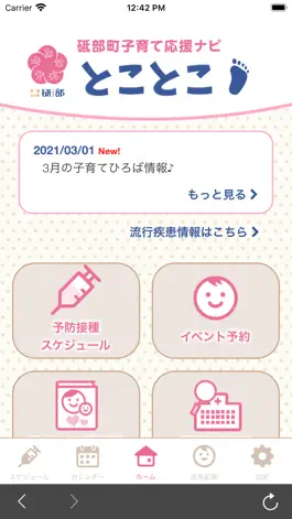 Game screenshot 砥部町子育て応援ナビ　とことこ mod apk