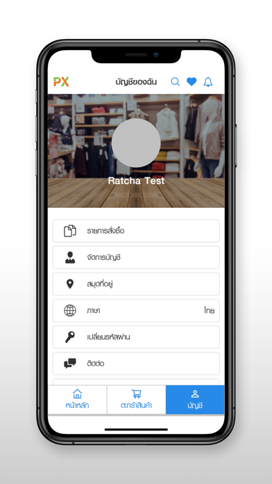 Screenshot #3 pour PX