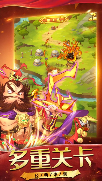 塔防Q三国:单机塔防手游