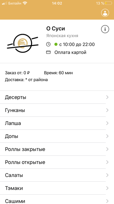 App screenshot