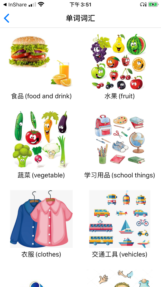 #6. PEP人教版三年级上 (iOS) 由: 红喜 燕