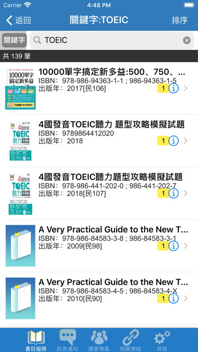 Screenshot #1 pour 經國圖書館