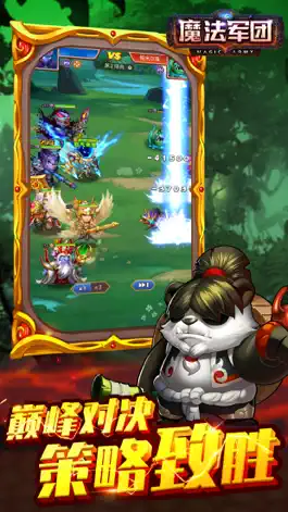 Game screenshot 魔法军团-经典魔幻兽人题材卡牌游戏 mod apk